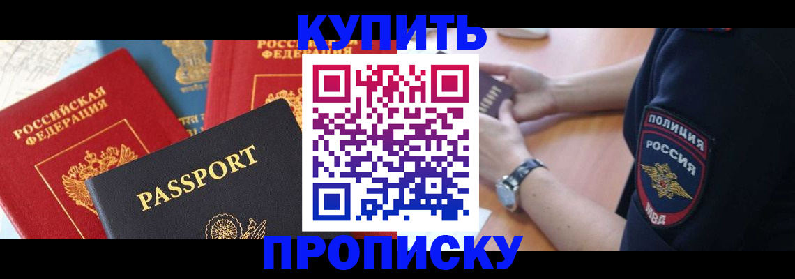 прописка поиск в Чувашии